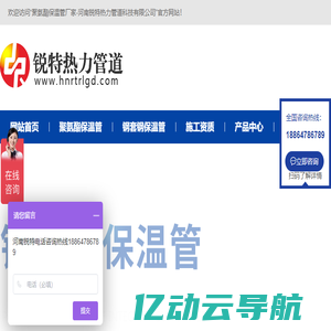 聚氨酯保温管厂家-河南锐特热力管道科技有限公司