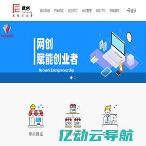 网络创业教学辅助平台