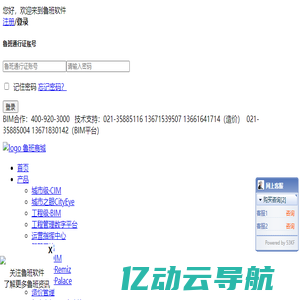 鲁班软件-建设1:1数字世界，致力于成为建设数字世界的鲁班