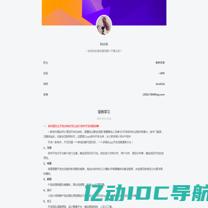 互盟数据中心 - 从自建数据中心集群到构建IDC行业开放生态