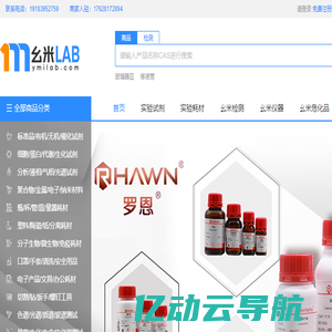 幺米Lab实验室-化学科研试剂,实验设备耗材一站式采购平台