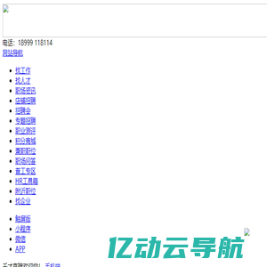 千才直聘_最新招聘信息_千才直聘招聘信息