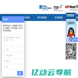 上海穆茨传动设备有限公司_thermal transfer_thermasys_thermasys换热器_API_API换热器_API冷却器_艾普尔_艾普尔换热器_艾普尔冷却器