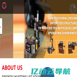 YINGKOU HUATONG LIFT EQUIPMENT CO., LTD._TWO POST LIFT,FOUR POST LIFT,SCISSOR LIFT,MOTORCYCLE LIFT,TYRE CHANGER,WHEEL BALANCER