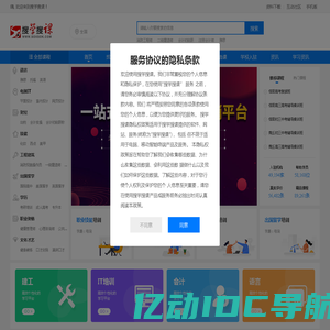 搜学搜课网-教育培训门户和国内教育代理招生信息发布平台