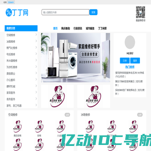 DIYTrade - China Product Directory, B2B Trading Platform 自助贸易网