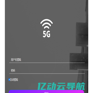 随身wifi充值查询-5G随身wifi充值续费-随身wifi充值入口-随身wifi查询流量-随身wifi官方网站管理平台-物联卡平台