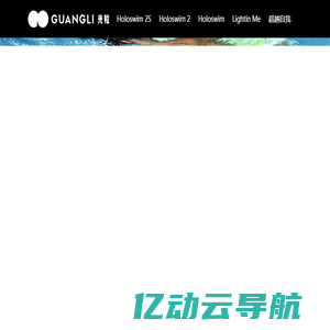 GUANGLI