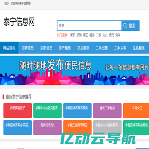 泰宁信息网_泰宁便民网_泰宁同城网