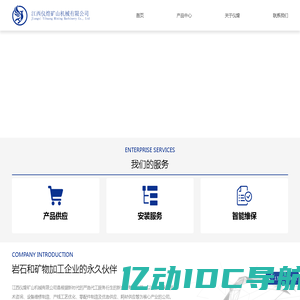 江西仪煌矿山机械有限公司