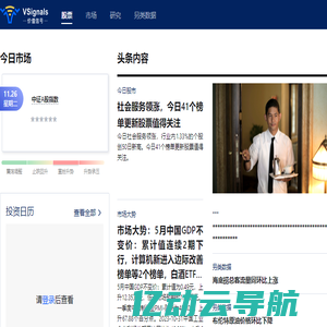VSignals 价值信号