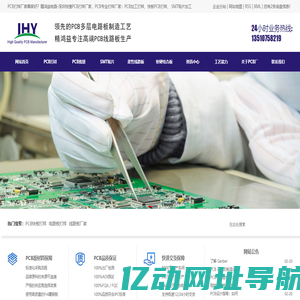 PCB快板打样_电路板打样_线路板厂家-精鸿益电路深圳有限公司