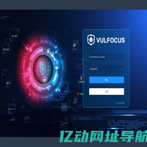 Vulfocus 漏洞威胁分析平台