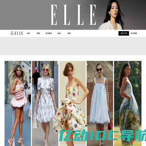 ELLE中文网 | 全新高端女性门户网站 | ELLE 世界时装之苑杂志官方网站