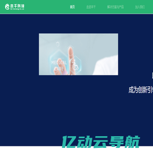 本千医疗科技有限公司