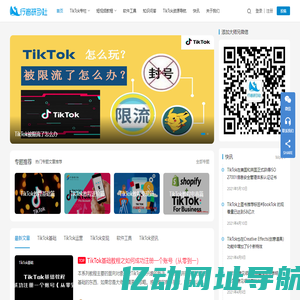 行者研习社-专注抖音海外版TikTok运营与TikTok直播电商变现，分享TikTok培训学习教程