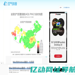 全国空气质量指数查询 - PM2.5实时地图、空气污染排名 - 空气知音