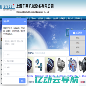 上海千菜机械设备有限公司 电话：021-64230815 传真：021-35121940