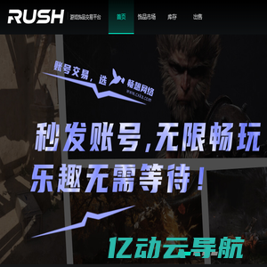 RUSH电竞饰品交易平台|CSGO饰品交易|CSGO饰品租赁|CS2饰品交易|CSGO饰品互换|CSGO饰品预售|steam账号租赁|电竞饰品商城|游戏饰品集市