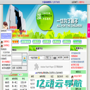 温州家教|温州家教网|温州大学家教中心|家教|温州市家教中心|温州家教信息|温州请家教|做家教|找家教