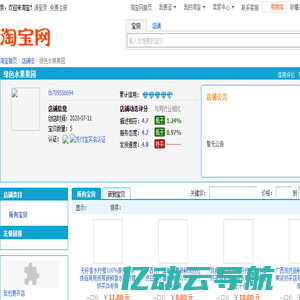 淘宝网 - 淘我喜欢！