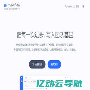 Makeflow