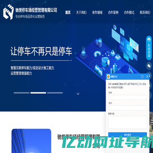 合肥停车场管理公司-安徽停车场承包运营-广东停车场管理系统-安徽驰誉停车场经营管理有限公司