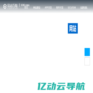 网站建设公司_网站设计_做网站_软件开发公司
