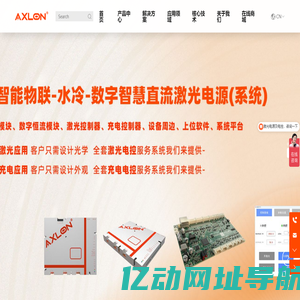 江苏埃施朗电气有限公司axlon-electric.com