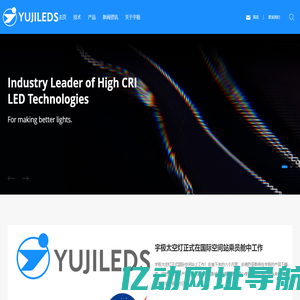 Yujileds - High CRI LED Leader