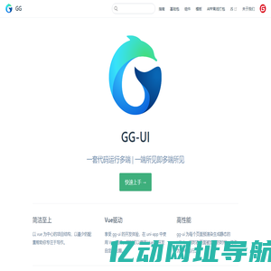 GGUI - 一套代码运行多端 | 一端所见即多端所见 - uni-app UI框架