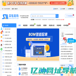 电子元器件采购网_电子元器件网上商城 - 深铭易购