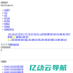 安徽废品网,废钢价格行情,废品回收,废铁价格行情,废铜价格行情