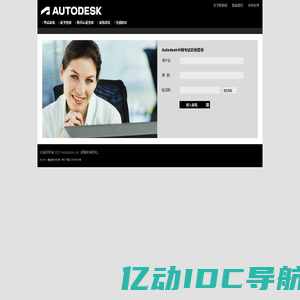 Autodesk ATC（中国）认证考试系统登录