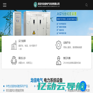 二次消谐_二次微机消谐_微机消谐装置厂家-保定市龙信电气科技有限公司