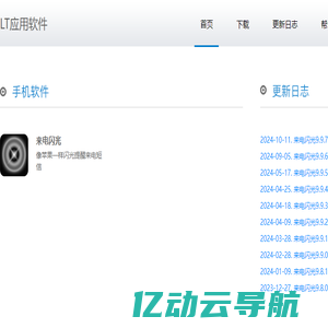 LT应用软件