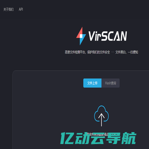 VirScan - 多引擎文件在线检测平台