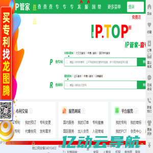 IPTOP-IP管家,查专利,查商标,知识产权综合服务商