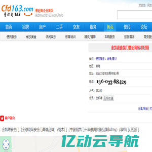 金凯德套装门曹妃甸区总经销