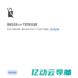 重庆做网站建设的公司_做网站建设公司哪家好_重庆做营销型网站公司_江北网站优化推广―亿数在线