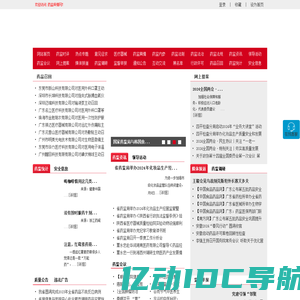 药监舆情网 - 全国政务信息一体化应用平台