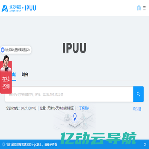 IPUU - IP地址查询|我的IP地址