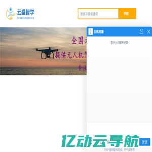 云盛智学-提供全国培训服务