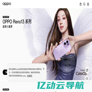 OPPO Reno13系列 超美小直屏 | OPPO 官方网站