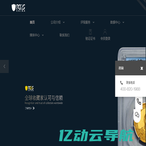 PCGS中国_专业钱币评级｜钱币鉴定服务公司