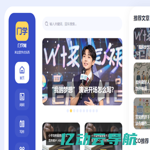 门学网 - 开启知识的大门