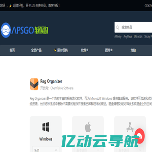 Reg Organizer - 官方免费下载试用中心