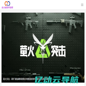 达人秘技手游网-最新手游下载大全-免费软件下载排行-手游攻略资讯大全