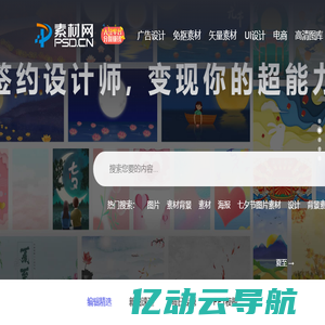 PSD素材网 - 免费PSD素材_PS素材_高清PSD图片素材免费下载
