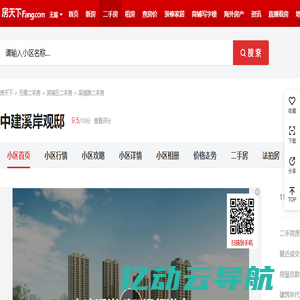 【无锡中建溪岸观邸小区,二手房,租房】- 无锡房天下